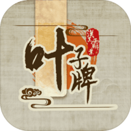 汉末霸业叶子牌无限元宝版下载