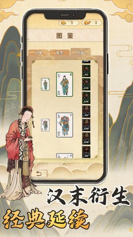 汉末霸业叶子牌最新版游戏下载2
