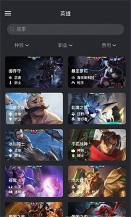 金铲铲助手完整版下载2