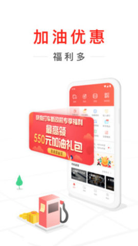 快狗打车司机版app下载安装3