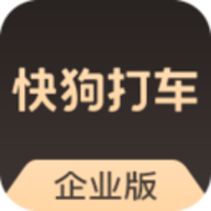 快狗打车企业版app下载 v3.12.0