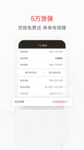 快狗打车企业版app下载