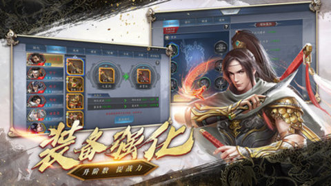 只爱三国最新版游戏下载3