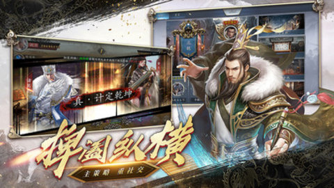 只爱三国最新版游戏下载2