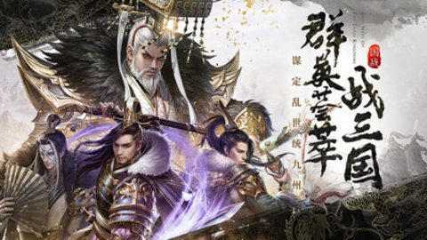 只爱三国最新版游戏下载5