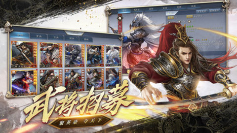 只爱三国最新版游戏下载1