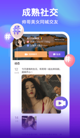 附近聊吧app手机版下载1