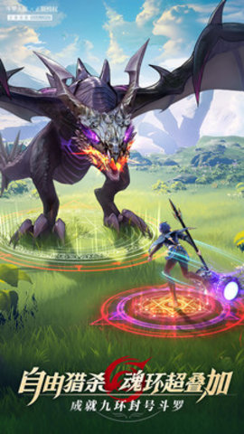 斗罗大陆武魂觉醒官方正版游戏下载1