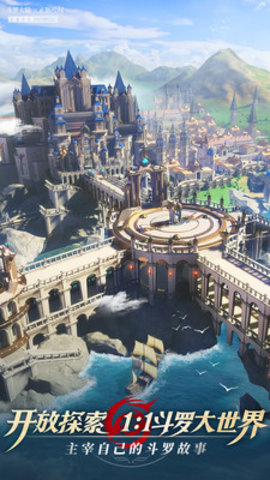 斗罗大陆武魂觉醒官方正版游戏下载4