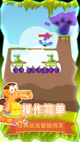 救救小鳄鱼老旧版本下载1