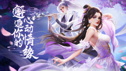 上古修仙安卓免费版游戏下载5