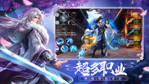 上古修仙安卓免费版游戏下载3