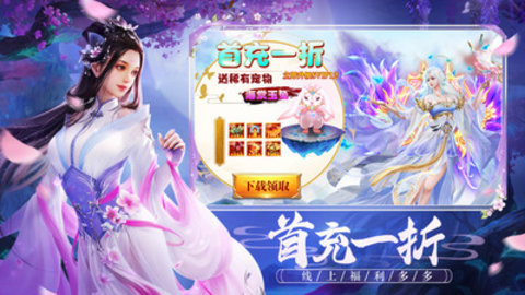 上古修仙安卓免费版游戏下载2