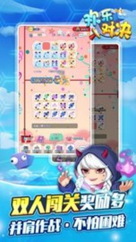 欢乐对决最新版游戏下载3