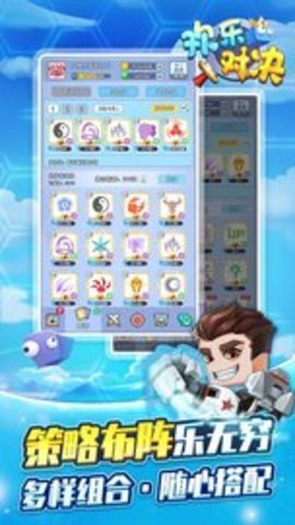 欢乐对决最新版游戏下载4