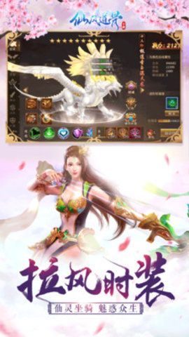 仙风道骨正版手游下载1