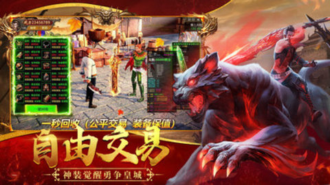 牧场传奇正版游戏下载4