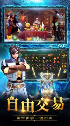 摸金校尉之伏魔殿最新免费版下载3