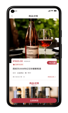 荣亿拼app手机版下载2