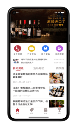 荣亿拼app手机版下载3