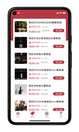 荣亿拼app手机版下载4