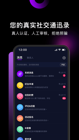小土豆交友app手机版下载3