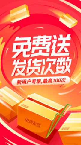 运满满货主版app下载5