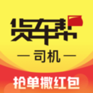 货车帮司机版下载最新版 v8.3.3