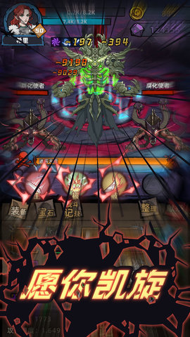 不一样传说广告免付费版下载1