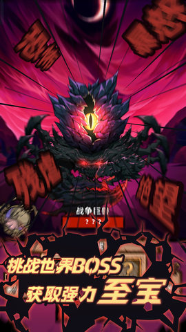 不一样传说广告免付费版下载2