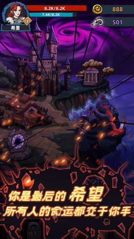 不一样传说广告免付费版下载5