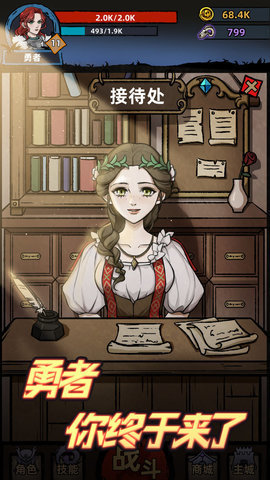 不一样传说广告免付费版下载6