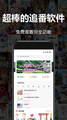 嘶哩嘶哩官方版app下载4