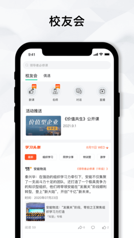 知室书院app安卓版下载1