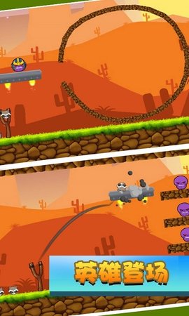 最强超人正义联盟免费版下载1