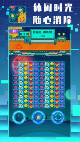 消灭星星糖果版最新版下载1