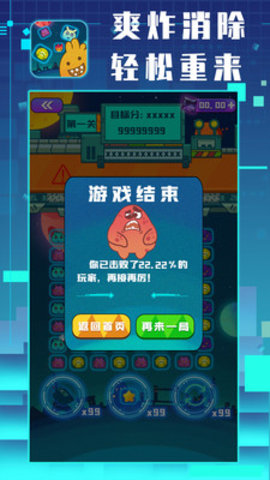 消灭星星糖果版最新版下载2