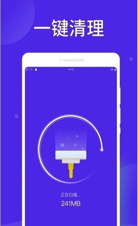 光速扫描大师app安卓版下载2