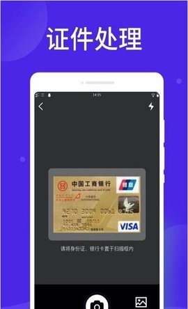 光速扫描大师app安卓版下载1