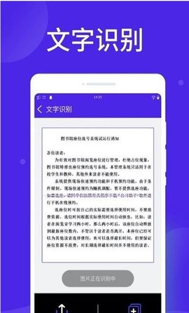 光速扫描大师app安卓版下载