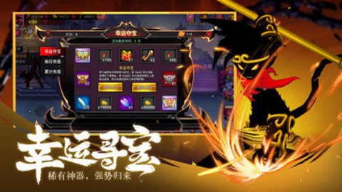 火柴人联盟2作弊菜单游戏下载2