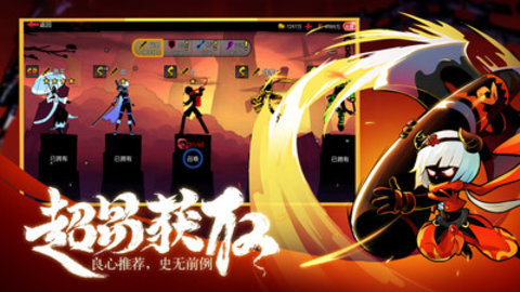 火柴人联盟2作弊菜单游戏下载