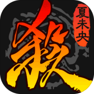 三国杀移动版无限元宝下载 v3.9.7.5