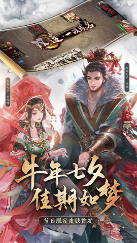 三国杀移动版无限元宝下载2