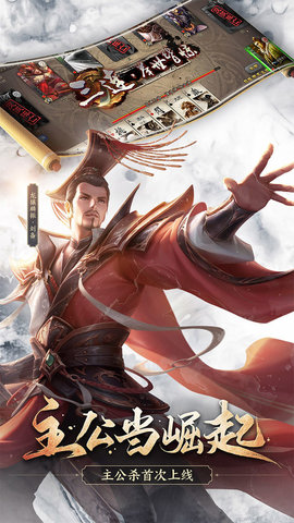 三国杀移动版无限元宝下载4