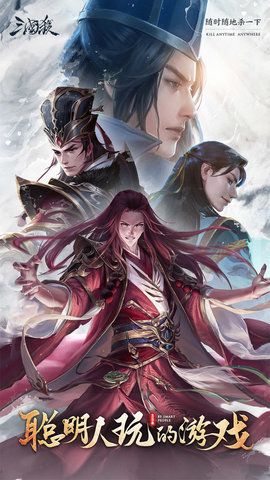 三国杀移动版无限元宝下载5