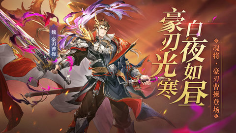 三国志幻想大陆内购免费版下载6