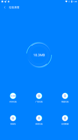 强力内存清理app安卓版下载3