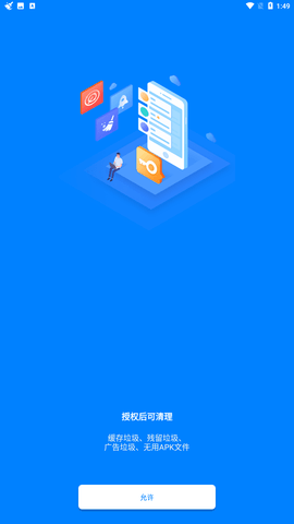 强力内存清理app安卓版下载