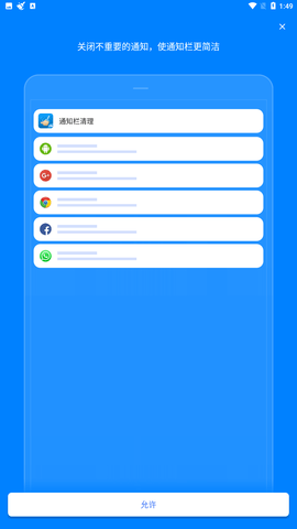 强力内存清理app安卓版下载1